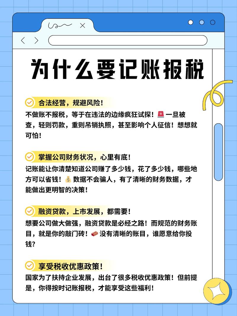 宿州代理记账：让企业运营更加轻松