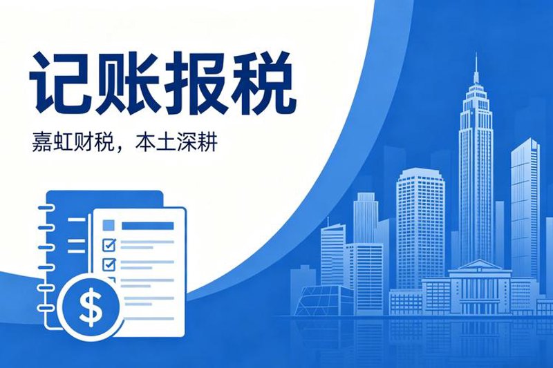 宿州代理记账：避开常见的陷阱
