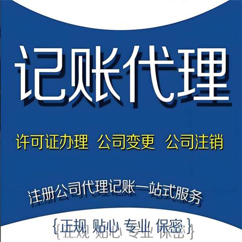 中小企业如何轻松应对工商变更——以A公司为例