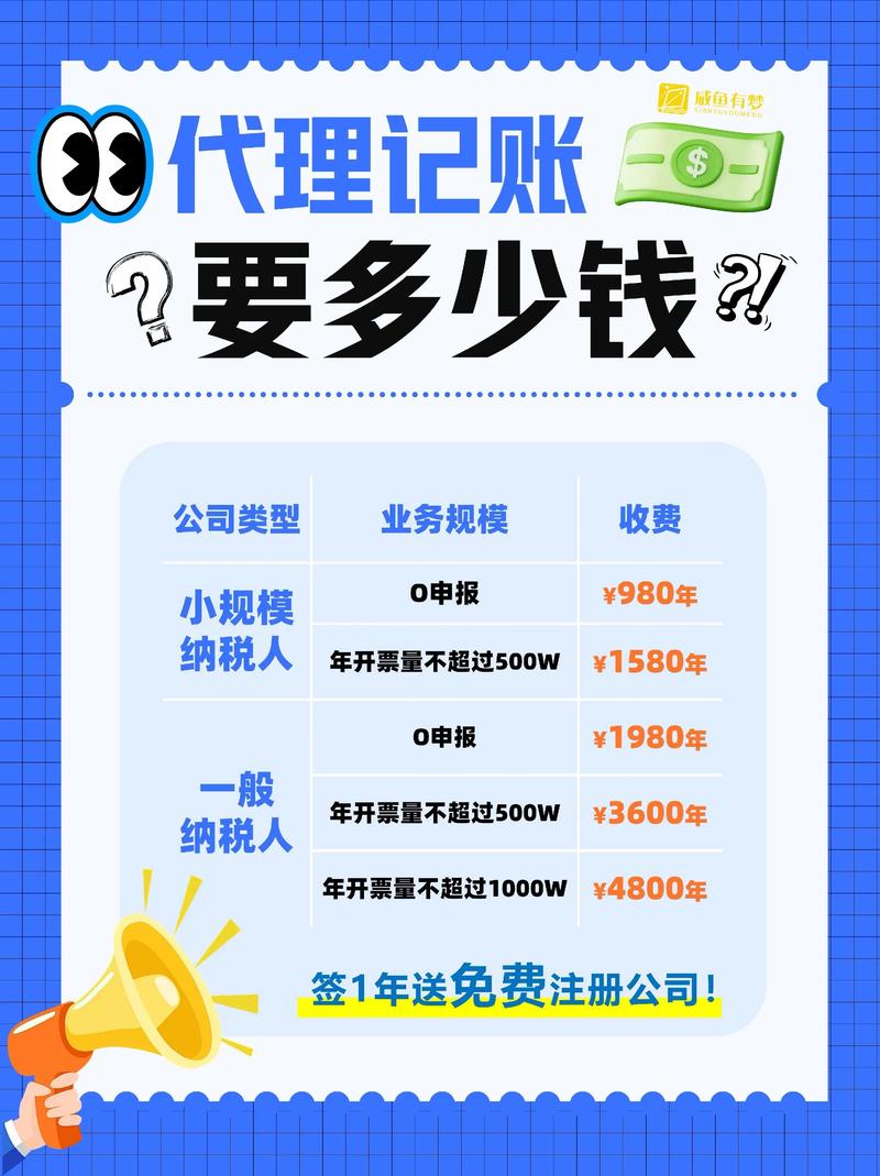 宿州代理记账